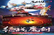 《魔剑侠缘》万人排队盛极一时 2024年03月07日开新服迎大佬回归