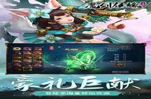 《魔剑侠缘》永久冠名活动（线下申请）