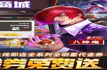 《<em>全</em><em>明星</em>激斗》新服火爆开启 下载<em>全</em>新版<em>全</em><em>明星</em>激斗迎接新征程