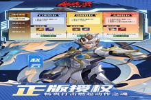 卡牌手游一个就够了 《镇魂街：武神觉醒》迎新版本紧急加开新服