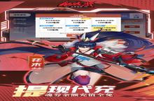 《镇魂街：武神觉醒》全新版下载人气爆棚 今日紧急加推新服