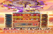 0.1折神壕<em>开局</em>！《搜仙记》648礼包全职业强度解析