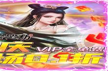 《<em>白蛇</em>仙劫》新服隆重开启 下载新版本<em>白蛇</em>仙劫迎接新征程