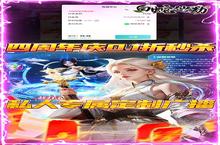 《白蛇仙劫》超火新服官方最新<em>版</em>开启 下载官方最新<em>版</em>迎风起航