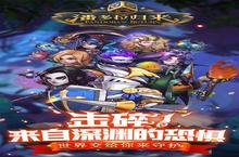 潘多拉归来：0.1折的奇迹，意气风发开启无限风采新篇章