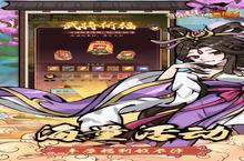 《颤抖吧三国（0.1折畅爽开箱）》氪金攻略：不同档位玩家的氪金方案推荐