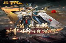战火重燃！《巅峰<em>霸业</em>（首续<em>0.1</em><em>折</em>）》手游玩法盛宴