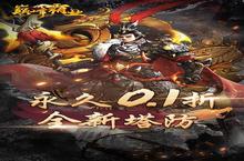 巅峰霸业（<em>首续</em><em>0.1</em><em>折</em>）：多种玩法解析与推荐