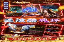 仙魔神域：三职业高爆传奇，<em>0.1</em><em>折<em>畅玩</em></em>意气风发