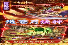 仙魔神域（<em>0.1</em><em>折<em>高爆</em></em>三<em>职业</em>）测评：单纯追求爽度绝对值得一试