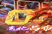《啪啪三国》怎么下载 2024最新如何下载啪啪三国官方安卓包？