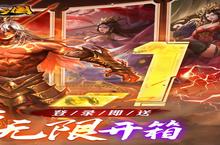 魔吕布开箱！《啪啪三国》前期攻略助你萌新称霸