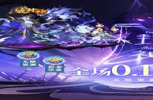 最封神（<em>0.1</em><em>折</em>送免单）：新手阵容搭配攻略，助你轻松制霸游戏世界