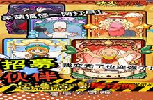大佬入坑看新服 《冰火启示录》新服开启 官方最新版下载奉上