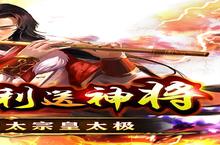 新征途开启《百<em>战无</em>双》新服来了 下载全新版开启新挑战