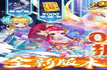 《天书奇谈》新玩法爆料：神兽朱雀降临，英雄战力飙升
