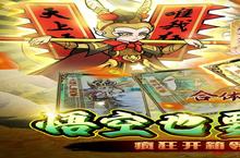 合体<em>三国</em>（<em>0.1</em><em>折</em>无限开宝箱）安卓下载 2024最新版官方合体<em>三国</em>（<em>0.1</em><em>折</em>无限开宝箱）下载地址整理