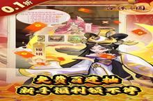 《合体<em>三国</em>》情人节限定双倍豪礼（线下申请）