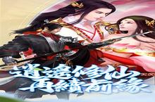 《<em>傲视</em>神魔传》新服2024年03月15日开启 下载全新版《<em>傲视</em>神魔传》专享新服礼包