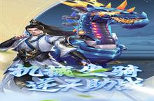 角色手游一个就够了 《傲视神魔传》迎官方最新版紧急加开新服
