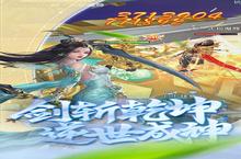 《0.1折唤醒青春记忆！《傲视神魔传》如何用极致性价比重现经典热血》
