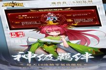 《魔兽三国》永久转游活动（线下申请）
