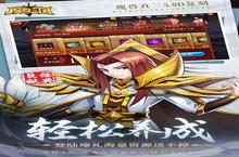 《魔兽三国》限时单日累充返利（线下申请）