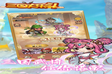 <em>三国</em><em>大乐</em><em>斗</em>：萌新必看！前期发育全攻略