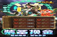 《<em>一战</em><em>称王</em>》新服强势开启 下载最新版<em>一战</em><em>称王</em>迎接新征程