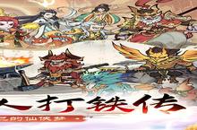 0.1折逆袭指南：《大<em>仙侠</em>》凡人打铁<em>传</em>全攻略，从菜鸟到仙尊的终极技巧