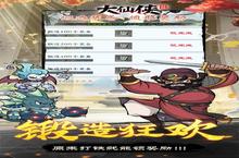 《大<em>仙侠</em>（0.1折凡人打铁<em>传</em>）》新手攻略：功法系统全解析，助你从凡人到强者！
