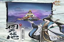 《一起来修仙》官方最新<em>版</em>今日隆重更新 开启新服大礼包共襄盛举