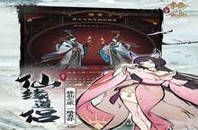 《一起来修仙》新服隆重开启 下载新<em>版</em>本一起来修仙迎接新征程