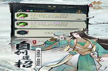 《一起来修仙》新服等你来战 全新版一起来修仙下载一并送上