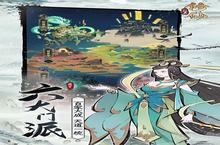 《一起来修仙》全新版今日隆重更新 开启新服福利共襄盛举