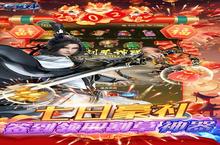 天地诸神（修仙<em>割草</em>0.1折）充值多少折扣？最新充值折扣介绍