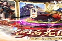 《斗罗大陆2绝世唐门》官方最新版今日隆重更新 开启新服大<em>礼包</em>共襄盛举