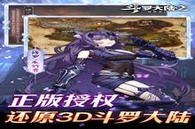 角色手游一个就够了 《斗罗大陆2绝世唐门》迎最新版紧急加开新服