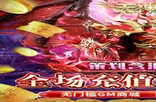 天神大战VIP价格多少钱？2024年最新天神大战VIP价格表