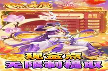 下载官方最新版《梦幻大唐》领<em>礼包</em> 2024年03月05日开新服创角享福利
