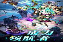 下载官方最新版《幻境旅者》领礼包 2024年02月17日开新服创角享福利