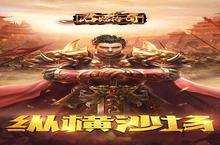 君临<em>传奇</em>（<em>0.1</em><em>折</em>）安卓下载 2024最新版官方君临<em>传奇</em>（<em>0.1</em><em>折</em>）下载地址整理分享