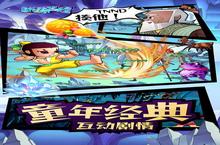 《新葫芦娃（0.1折挂机版）》：文明巨作新篇章，英雄蜕变引领未来