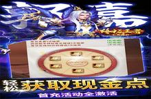 《崛起：<em>终极</em>王者》海量大<em>礼包</em>等你来战 新版本崛起：<em>终极</em>王者下载一并送上