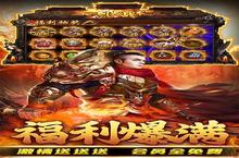 《烈火战车》官方最新版今日隆重更新 开启新服<em>大</em>礼包共襄盛举