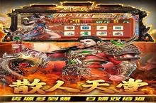 横版手游《<em>烈火</em><em>战车</em>》开新服 数十万玩家已更新全新版