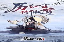 梦回<em>白玉</em><em>京</em>：国风修仙世界中最强人物选择解析