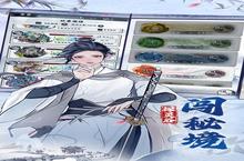 《梦回白玉京》超火新服官方最新版开启 下载官方最新版迎风起航