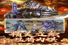 《称王魏蜀吴》万人排队盛极一时 2024年06月04日开新服迎大佬回归