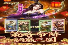 《称王魏蜀吴》限时半价2倍（线下申请）